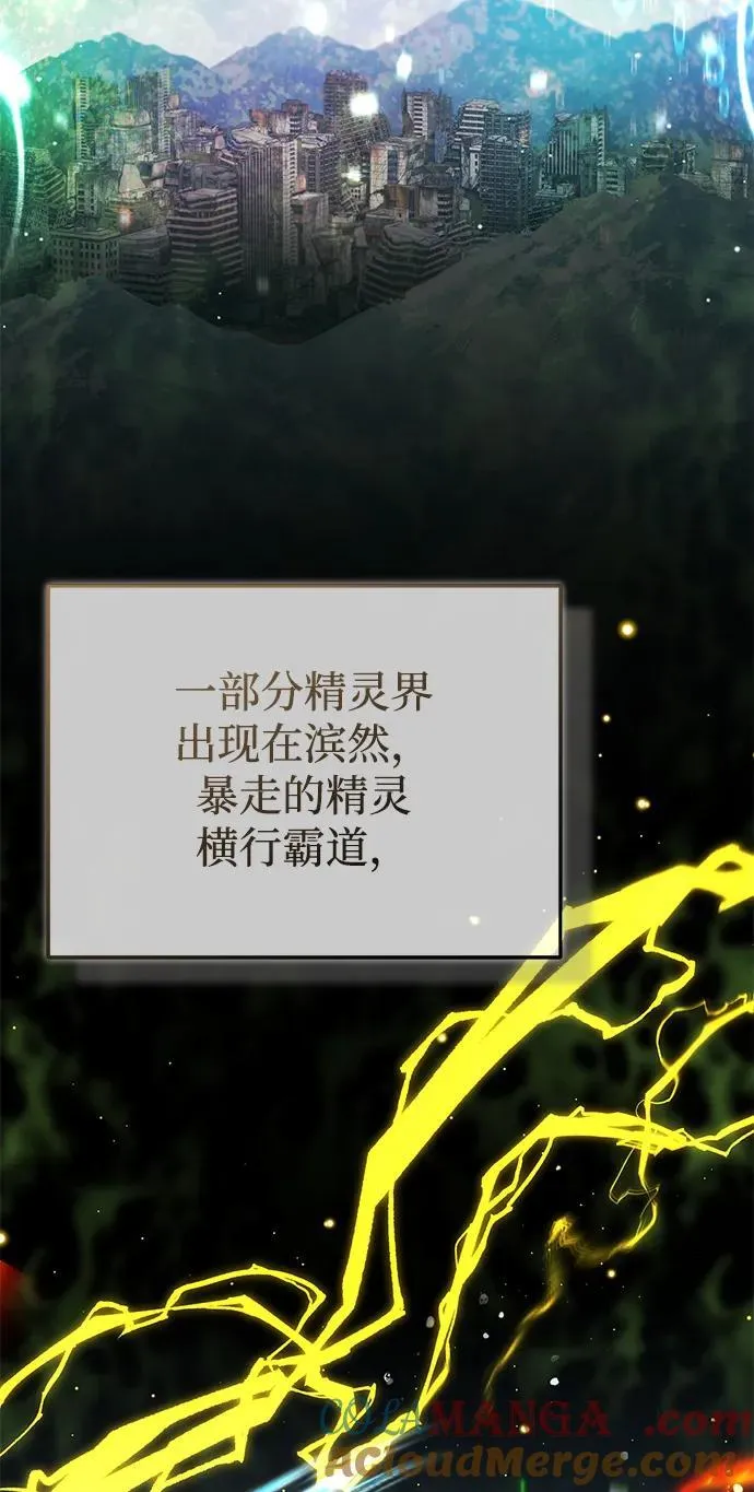 [第59话] 精灵的要塞 第31页