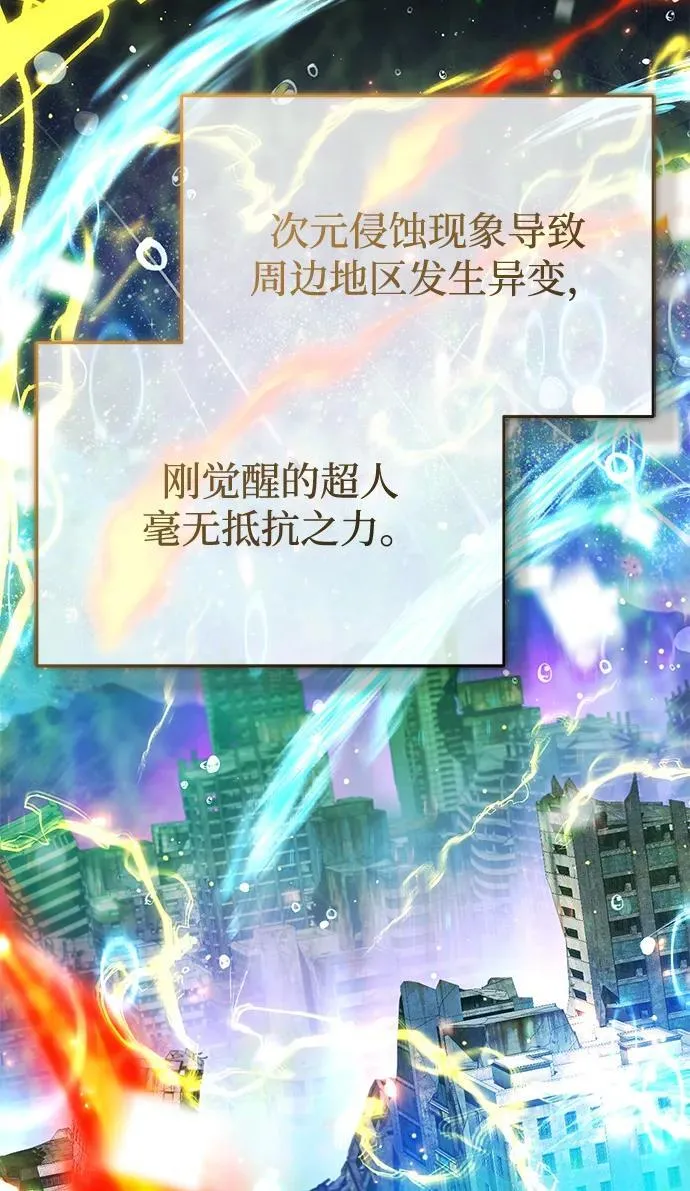 [第59话] 精灵的要塞 第32页