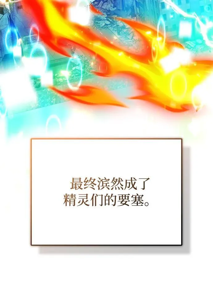 [第59话] 精灵的要塞 第33页