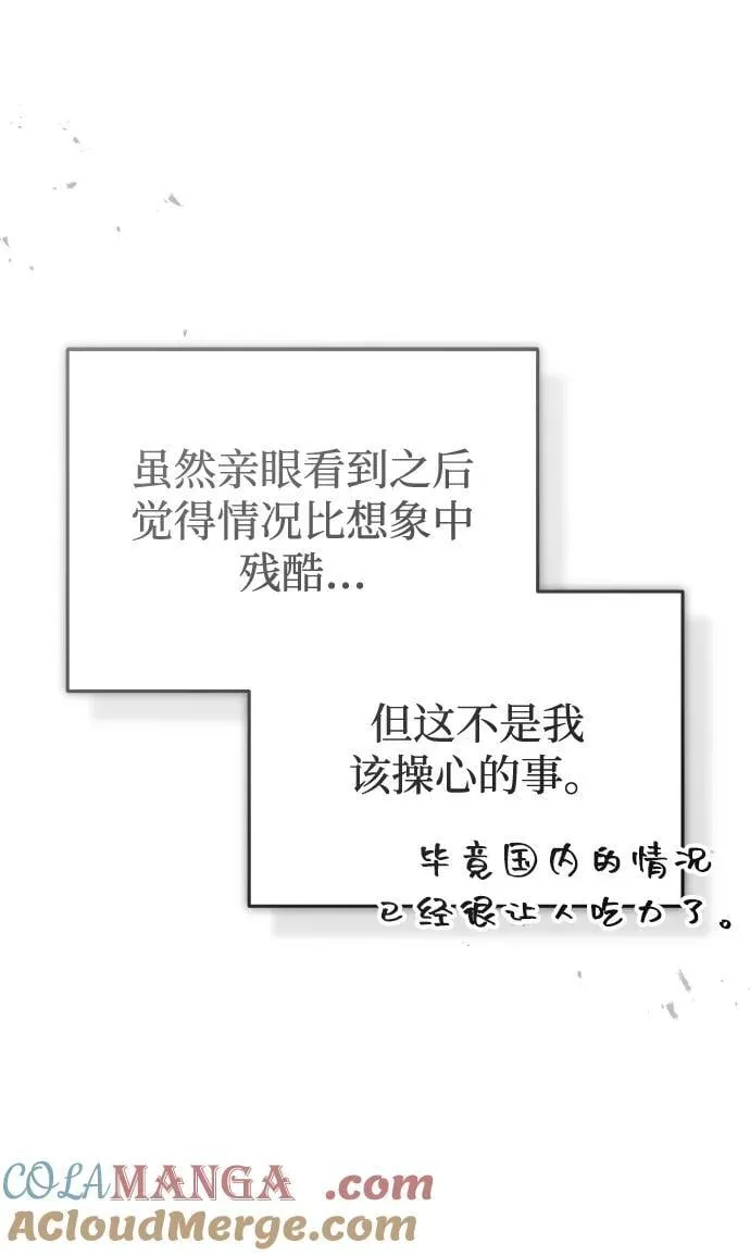 [第59话] 精灵的要塞 第34页