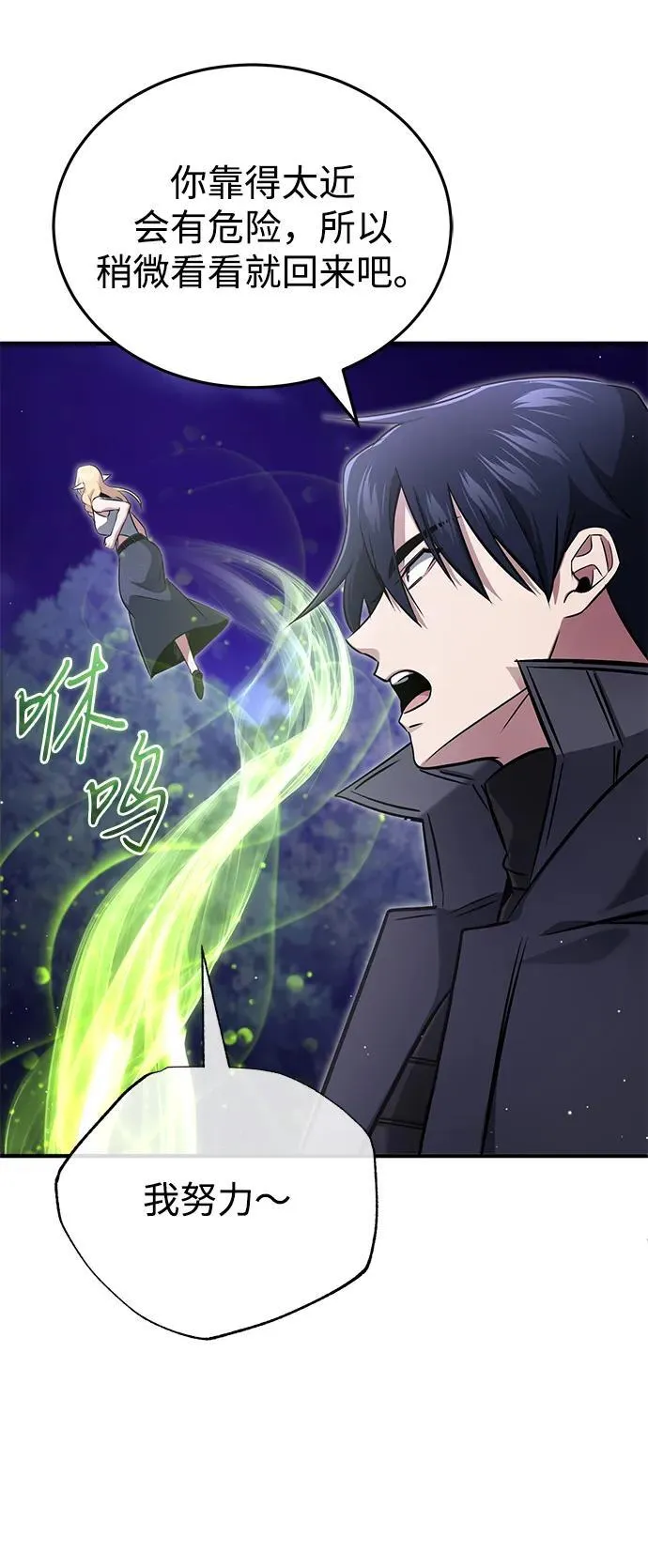 [第59话] 精灵的要塞 第35页