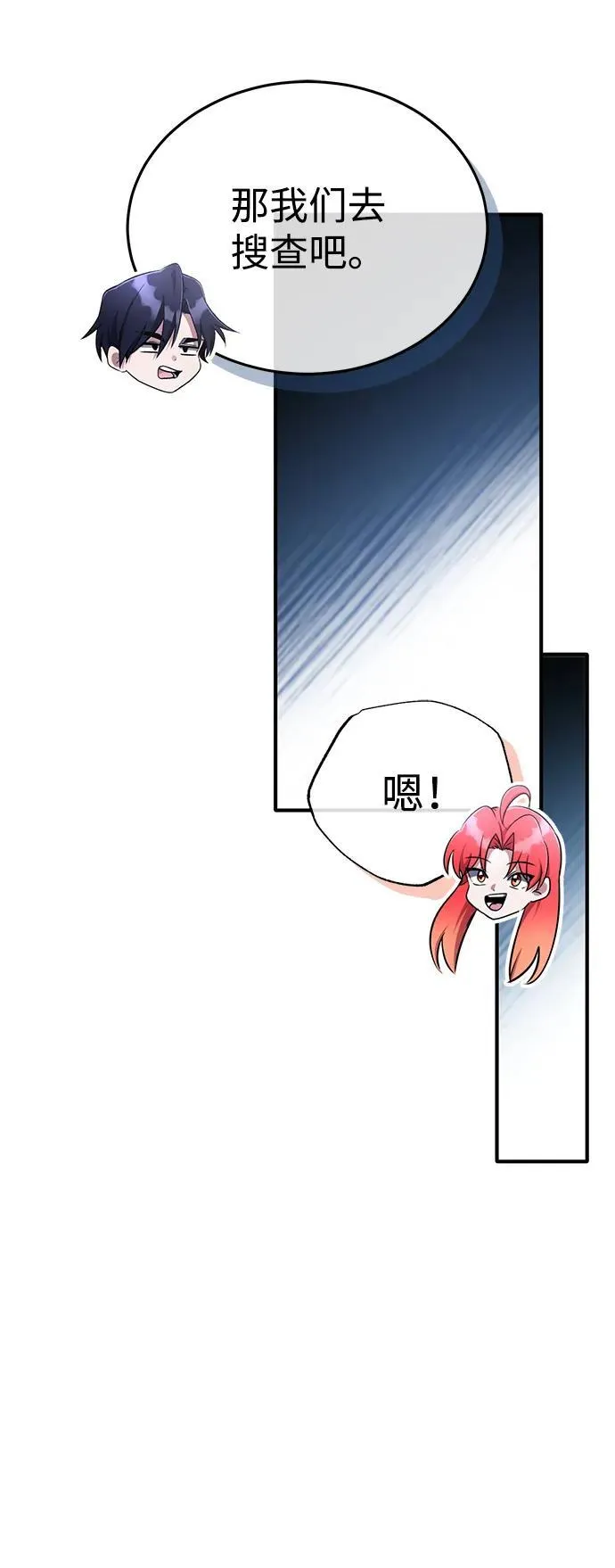 [第59话] 精灵的要塞 第36页
