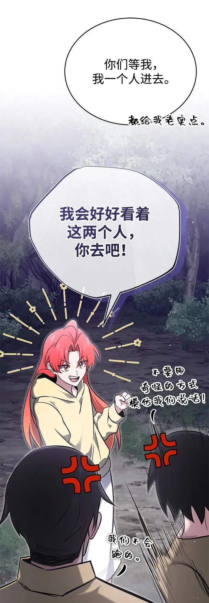 [第59话] 精灵的要塞 第39页