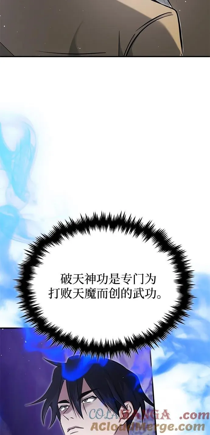[第59话] 精灵的要塞 第40页
