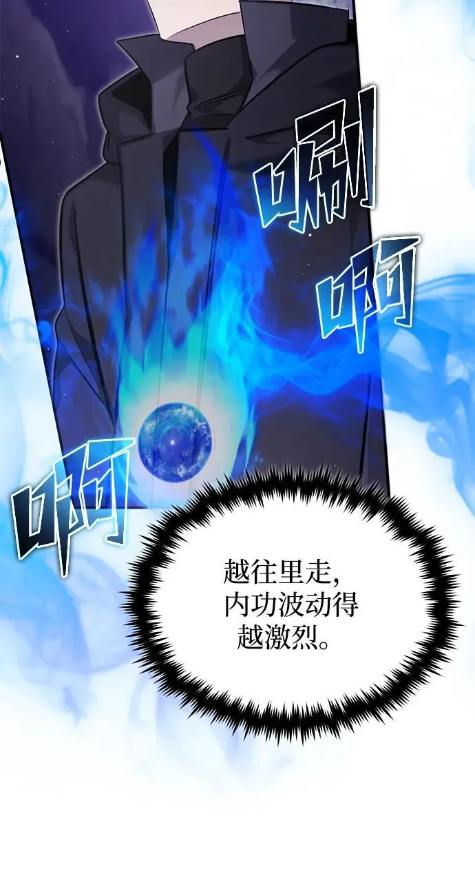 [第59话] 精灵的要塞 第41页