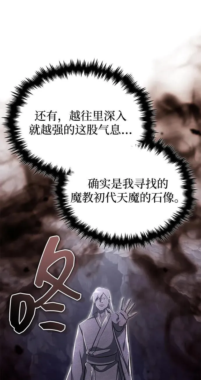 [第59话] 精灵的要塞 第42页