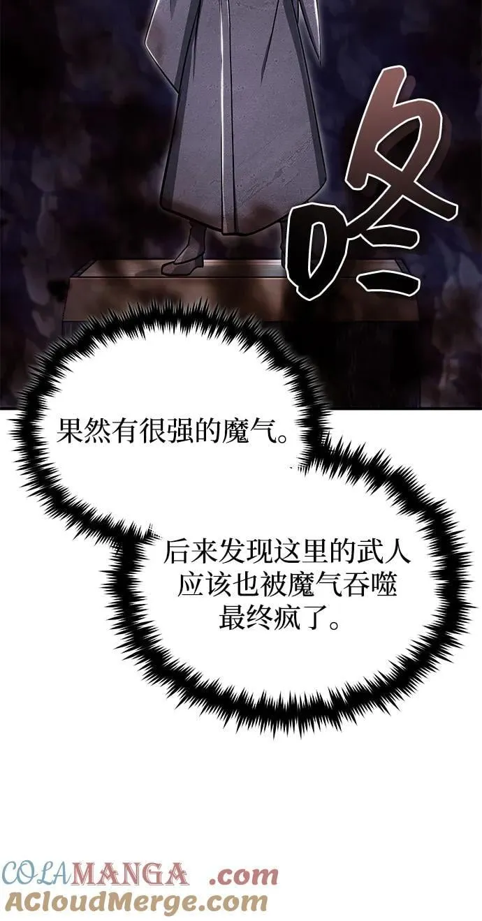 [第59话] 精灵的要塞 第43页
