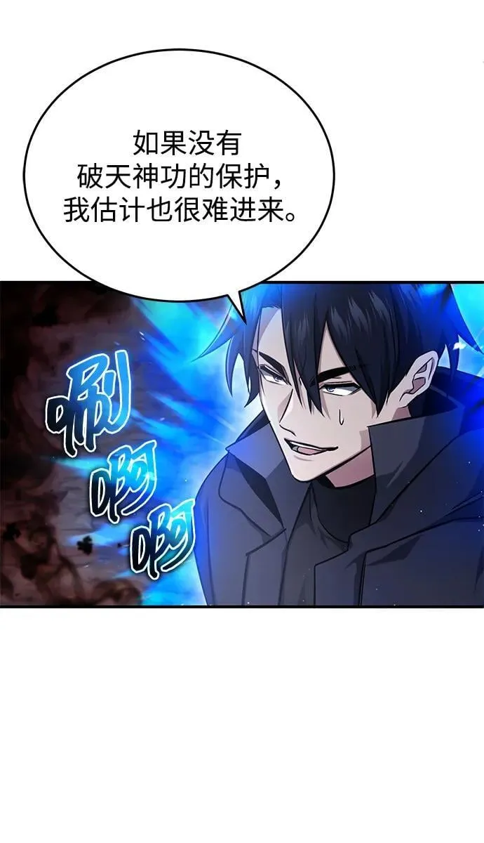 [第59话] 精灵的要塞 第44页