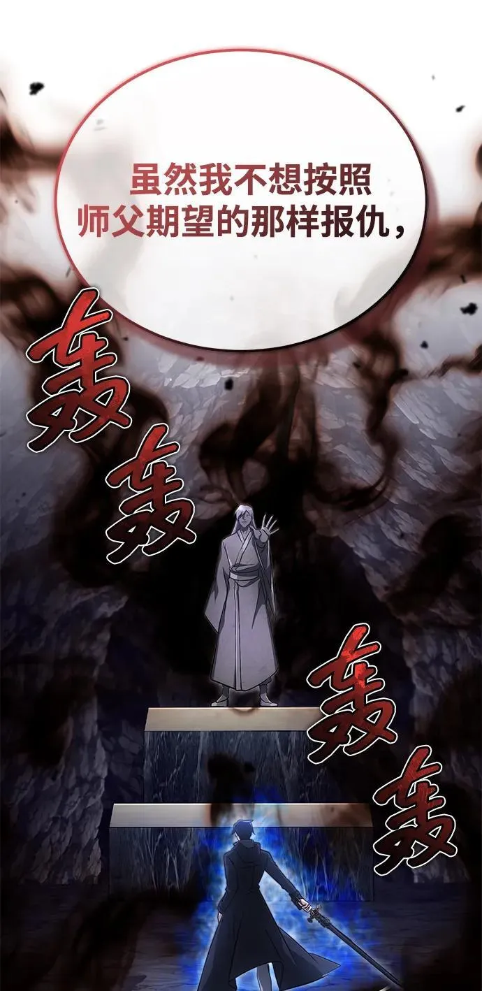 [第59话] 精灵的要塞 第45页