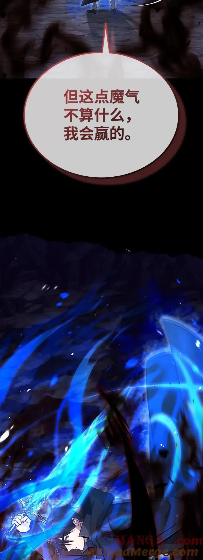 [第59话] 精灵的要塞 第46页