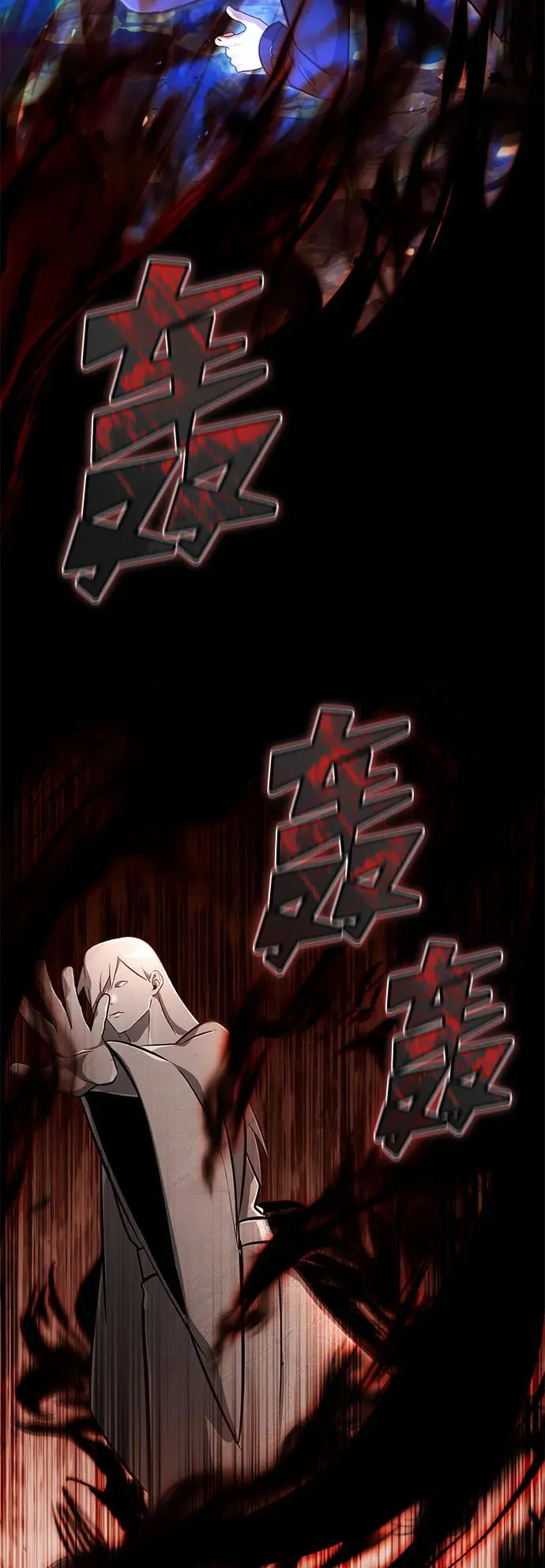[第59话] 精灵的要塞 第47页