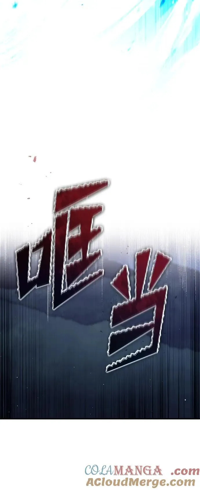 [第59话] 精灵的要塞 第49页