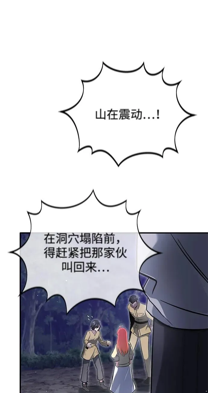 [第59话] 精灵的要塞 第50页