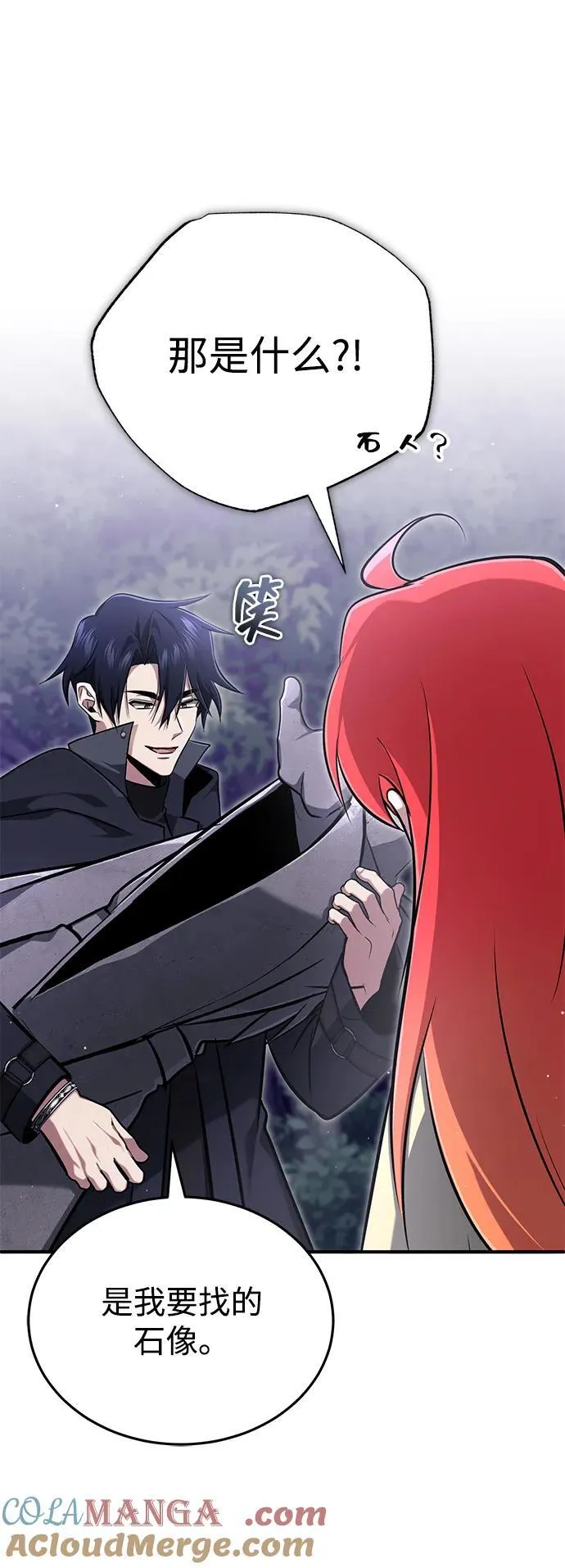 [第59话] 精灵的要塞 第52页