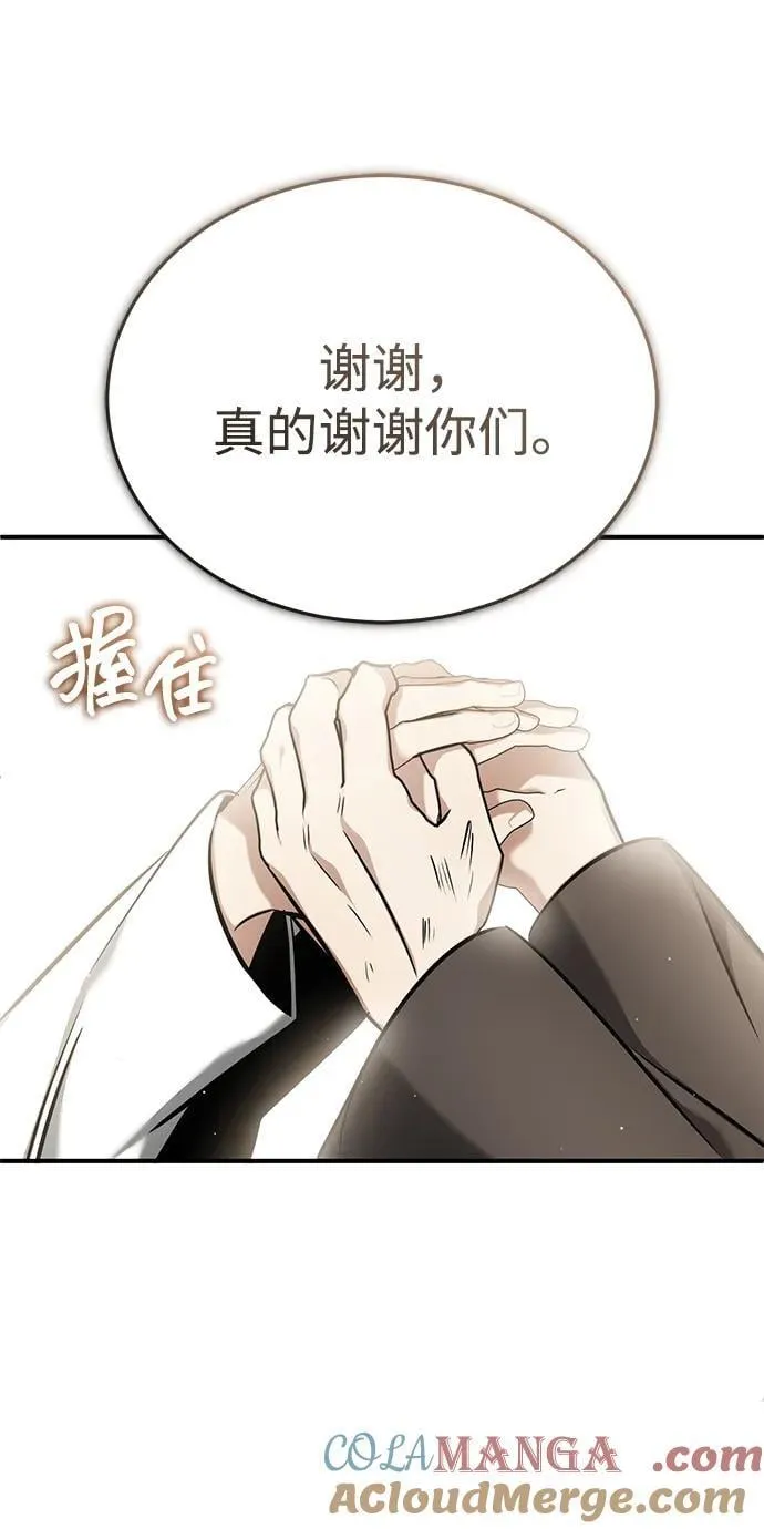 [第59话] 精灵的要塞 第58页