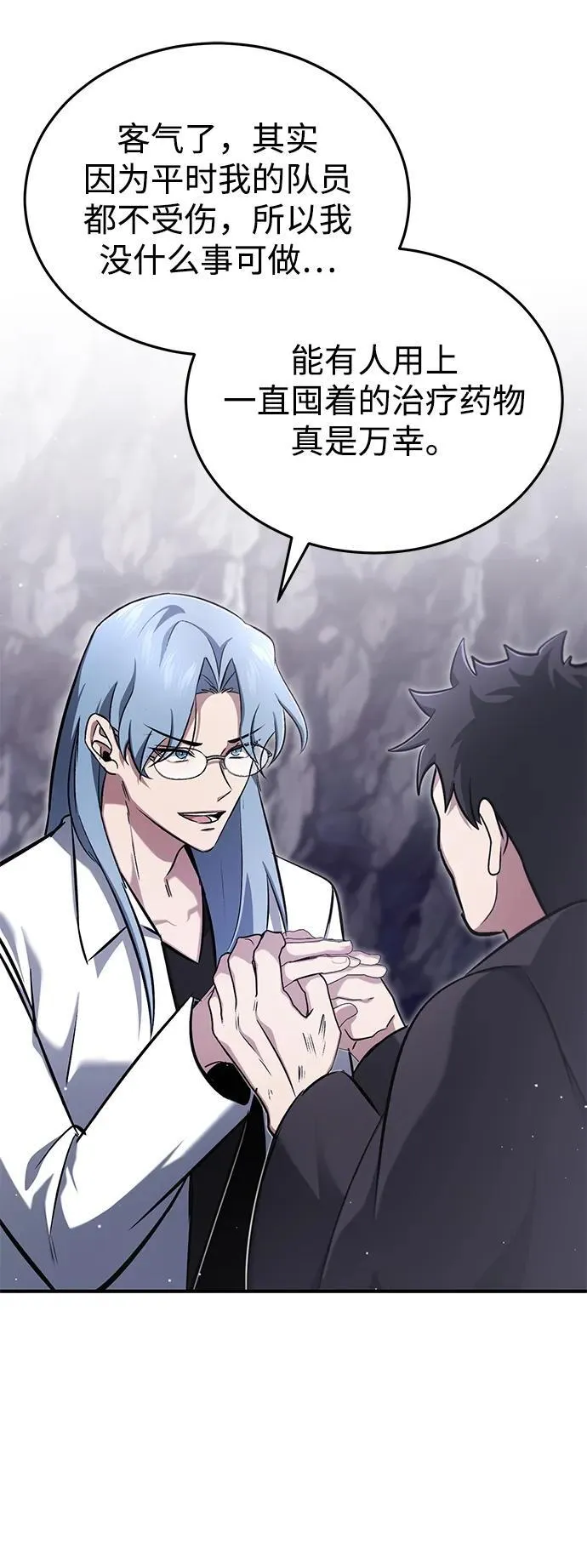 [第59话] 精灵的要塞 第59页