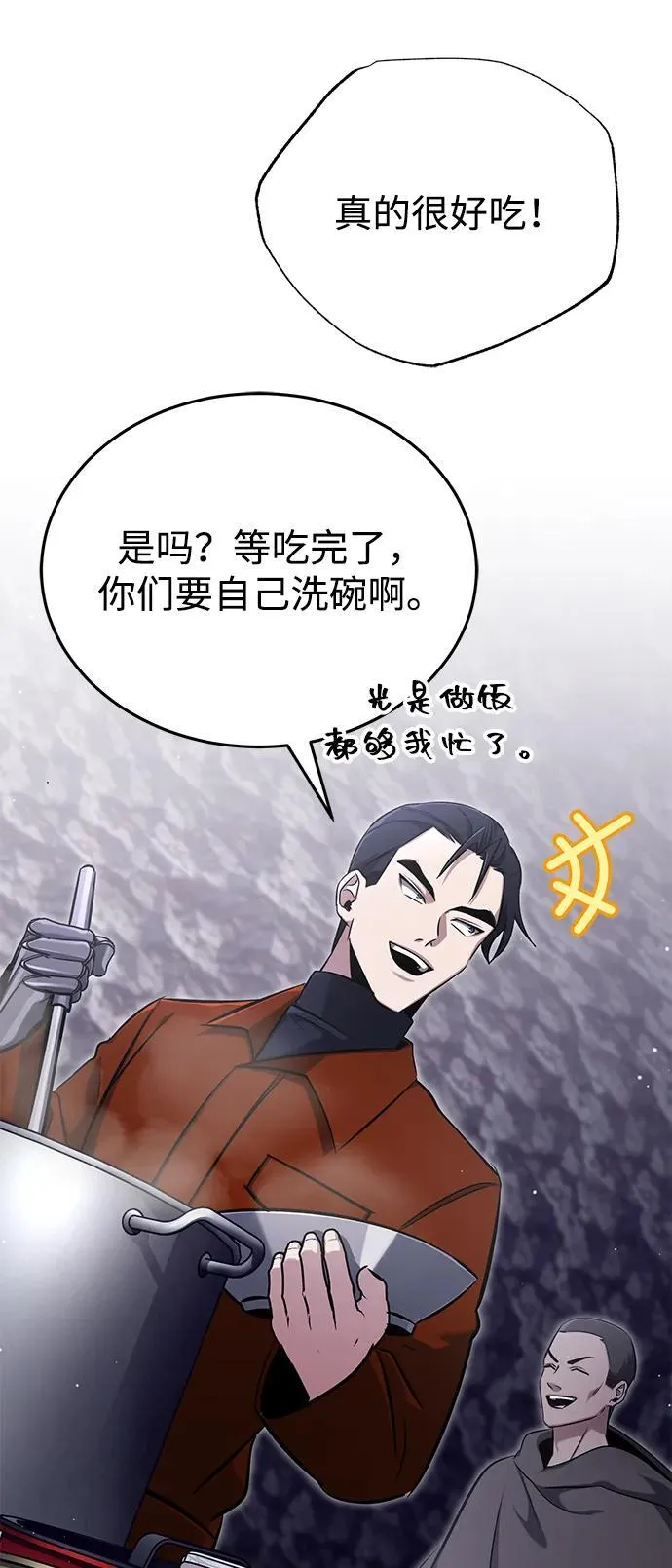 [第59话] 精灵的要塞 第60页