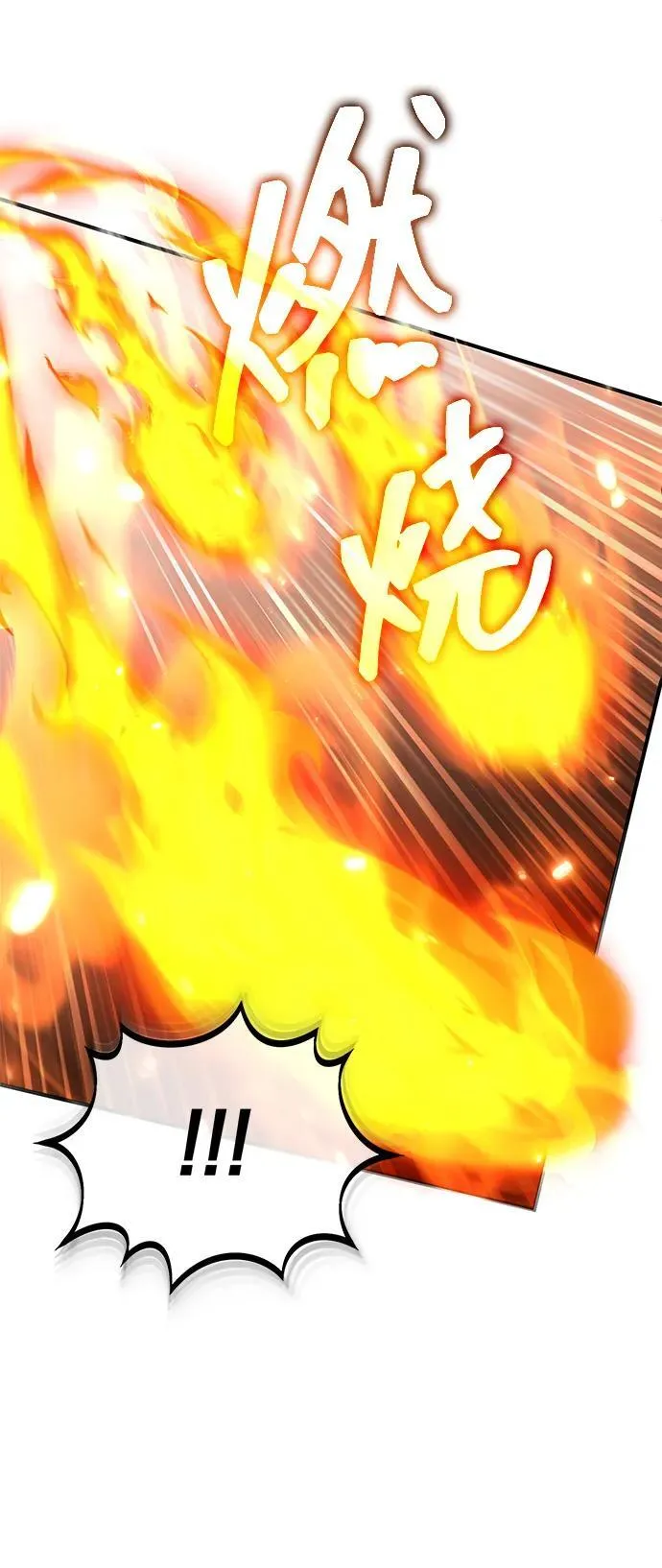 [第59话] 精灵的要塞 第62页