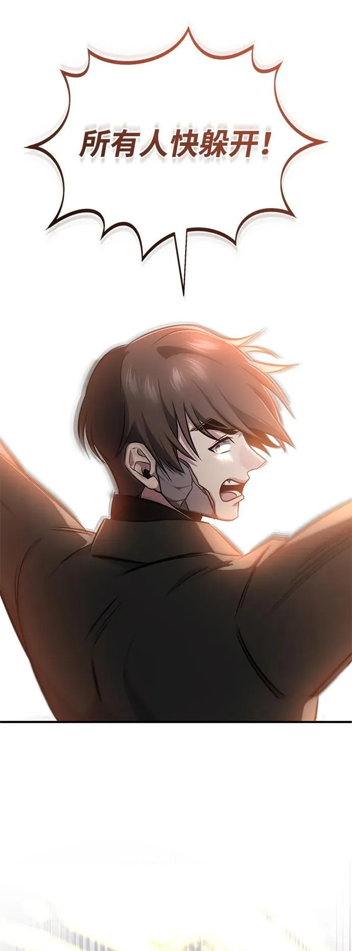 [第59话] 精灵的要塞 第63页