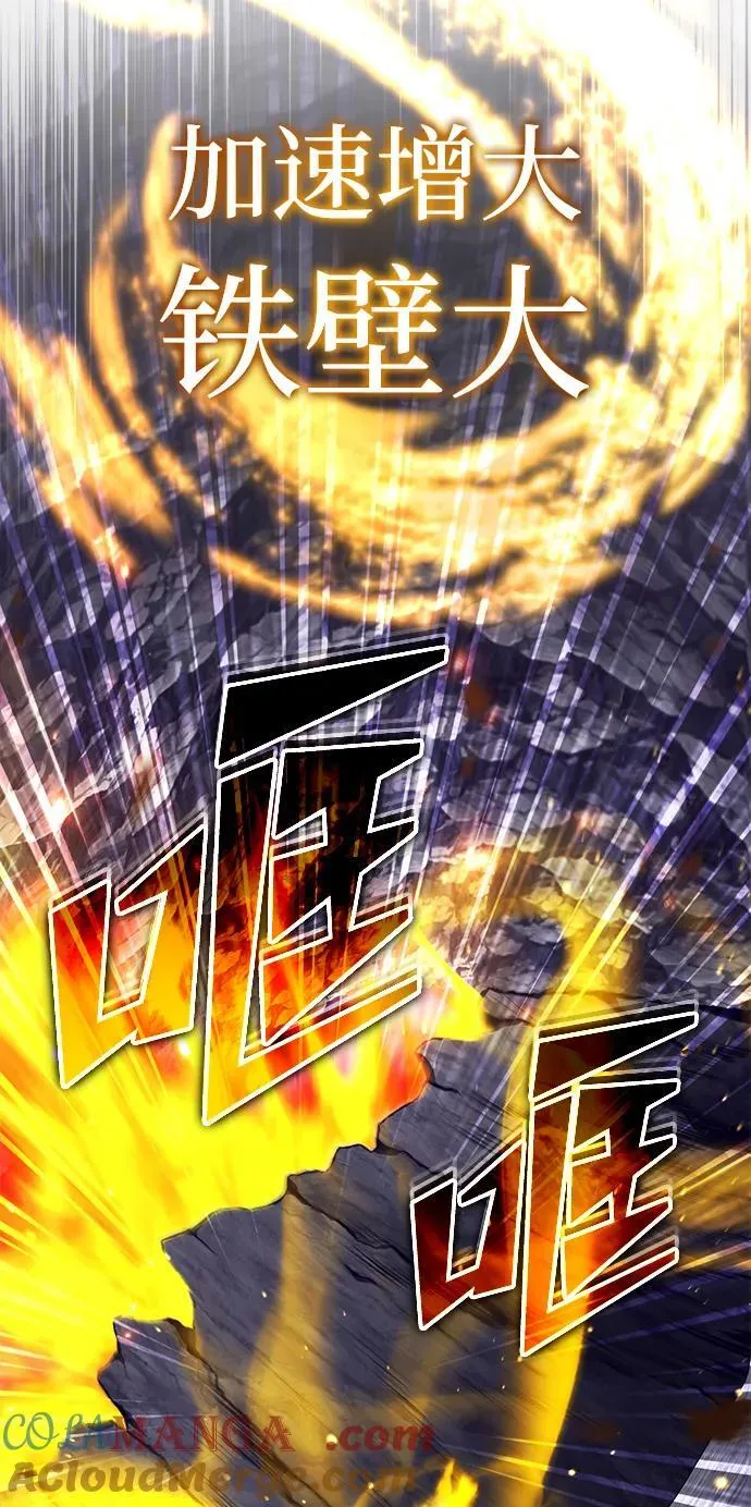 [第59话] 精灵的要塞 第64页