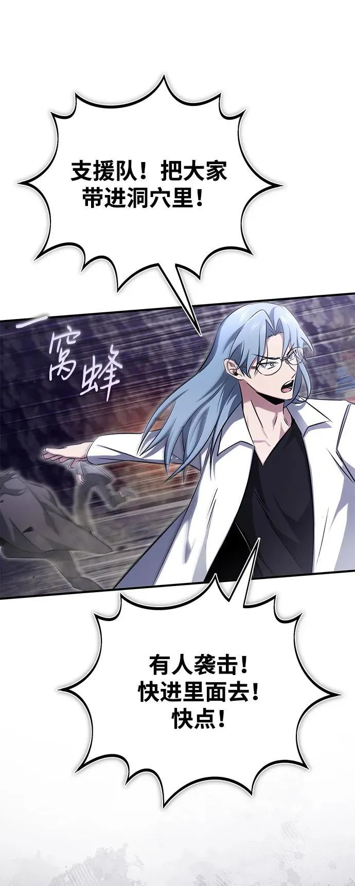 [第59话] 精灵的要塞 第66页