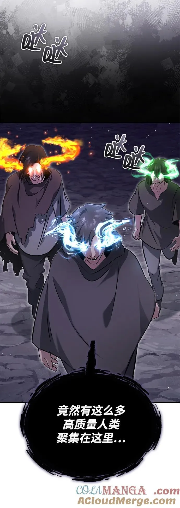 [第59话] 精灵的要塞 第67页