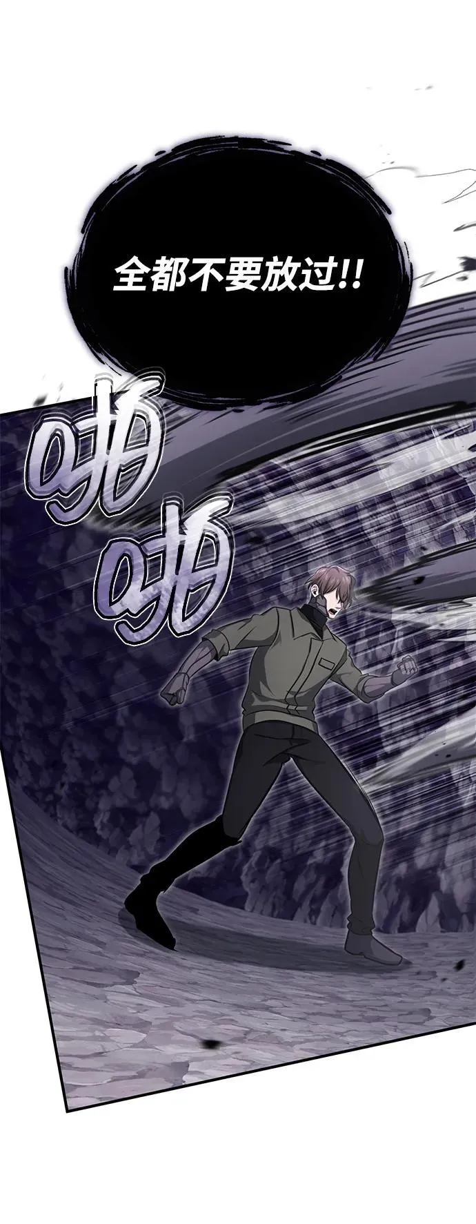 [第59话] 精灵的要塞 第68页