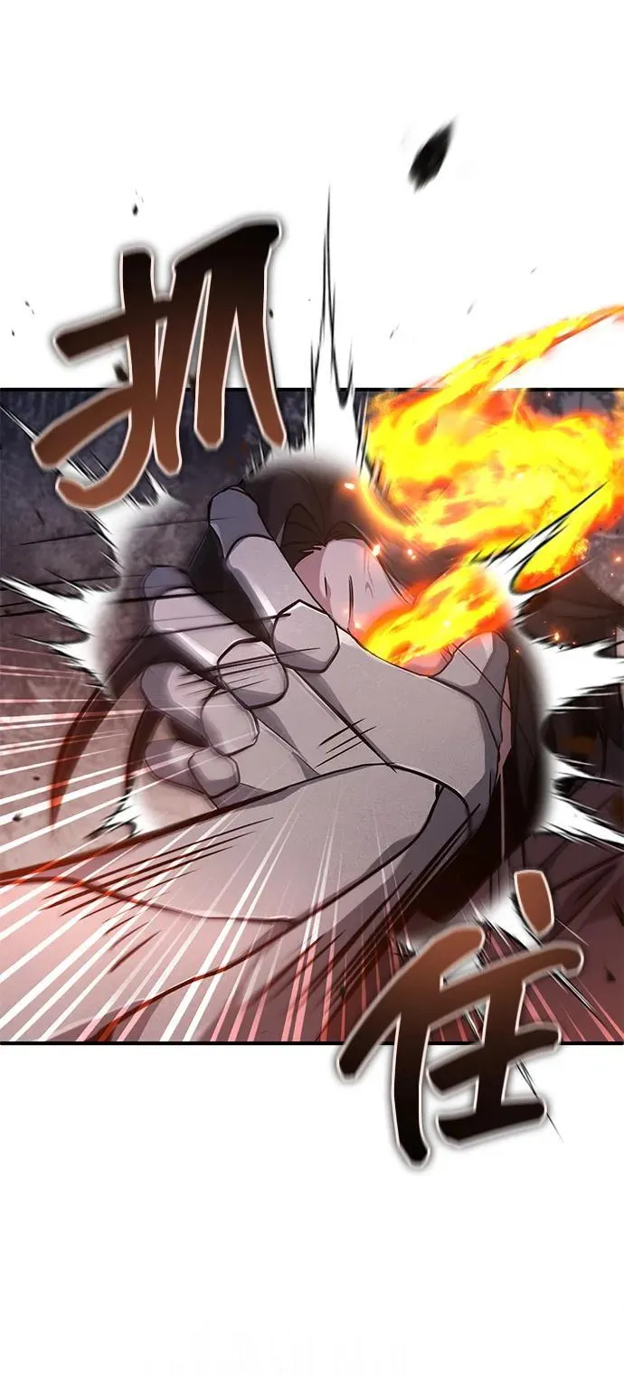 [第59话] 精灵的要塞 第69页