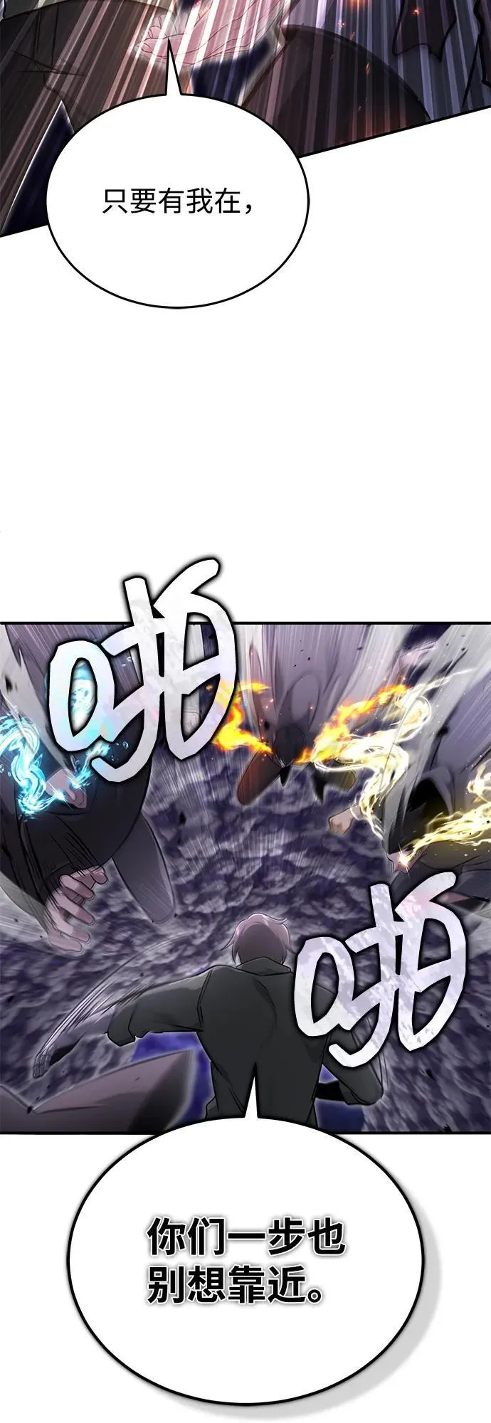 [第59话] 精灵的要塞 第71页