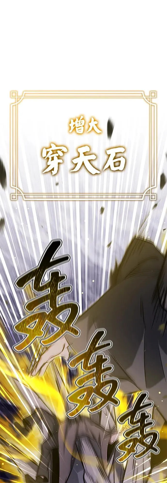 [第59话] 精灵的要塞 第72页