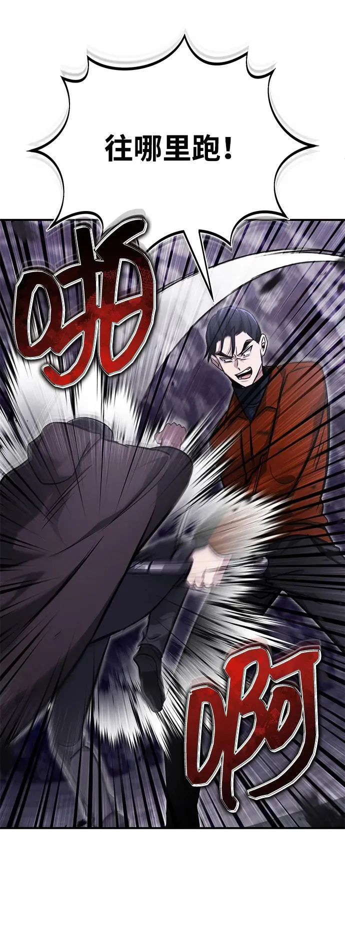 [第59话] 精灵的要塞 第75页