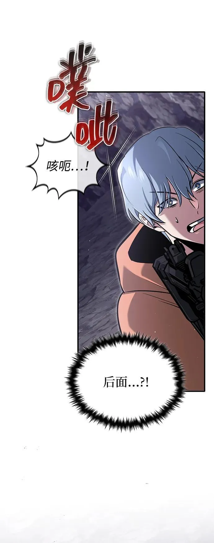 [第59话] 精灵的要塞 第78页