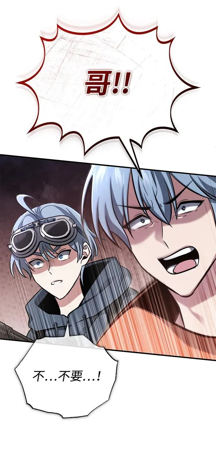 [第59话] 精灵的要塞 第80页