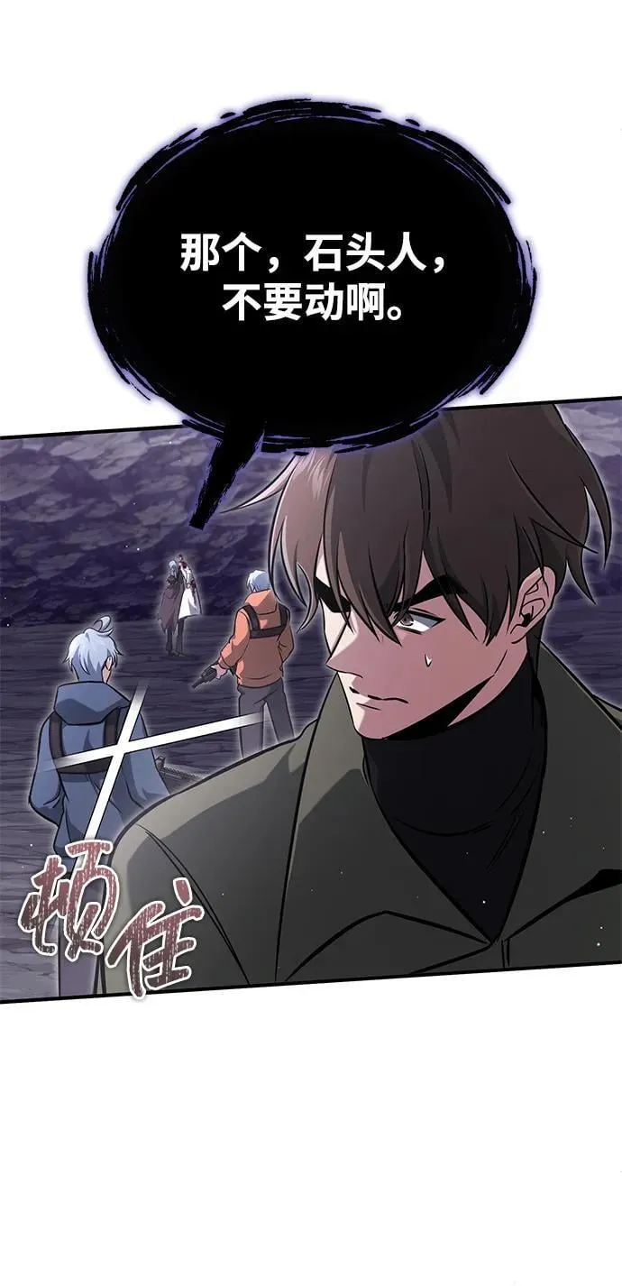 [第59话] 精灵的要塞 第81页