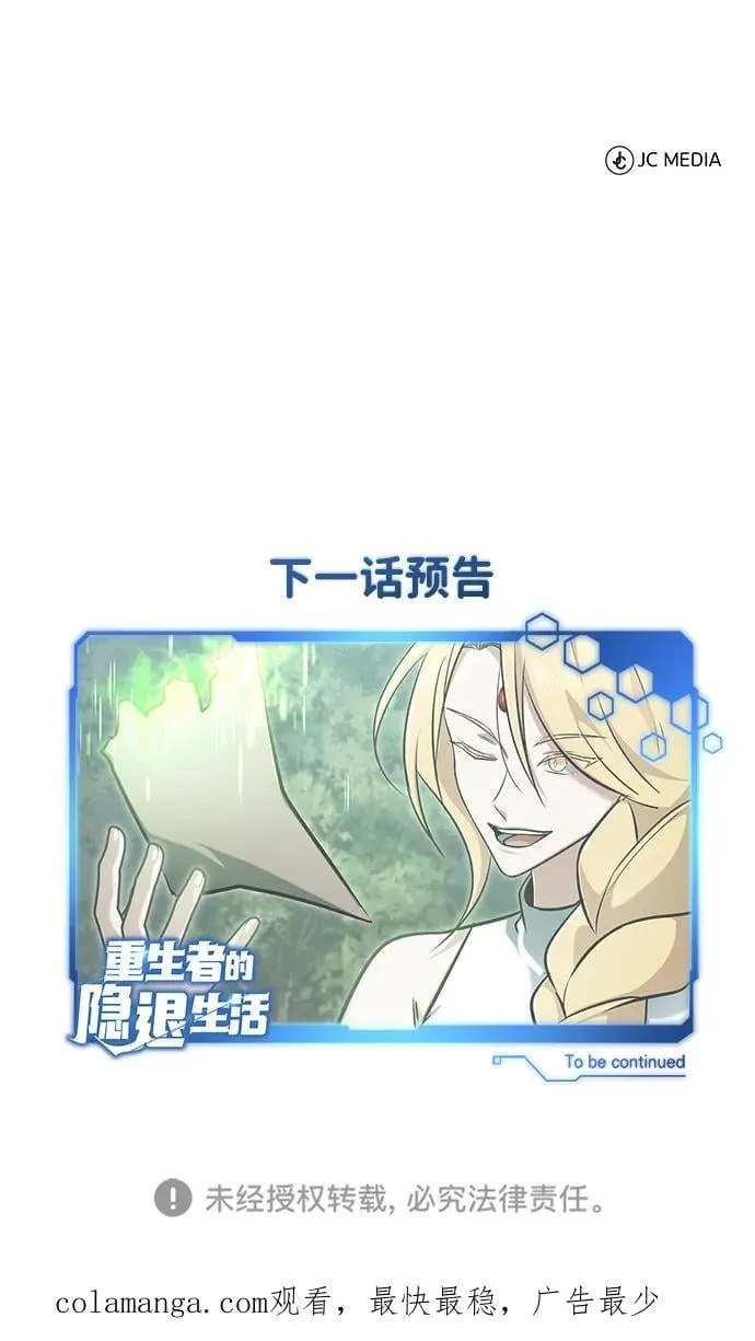 [第59话] 精灵的要塞 第84页