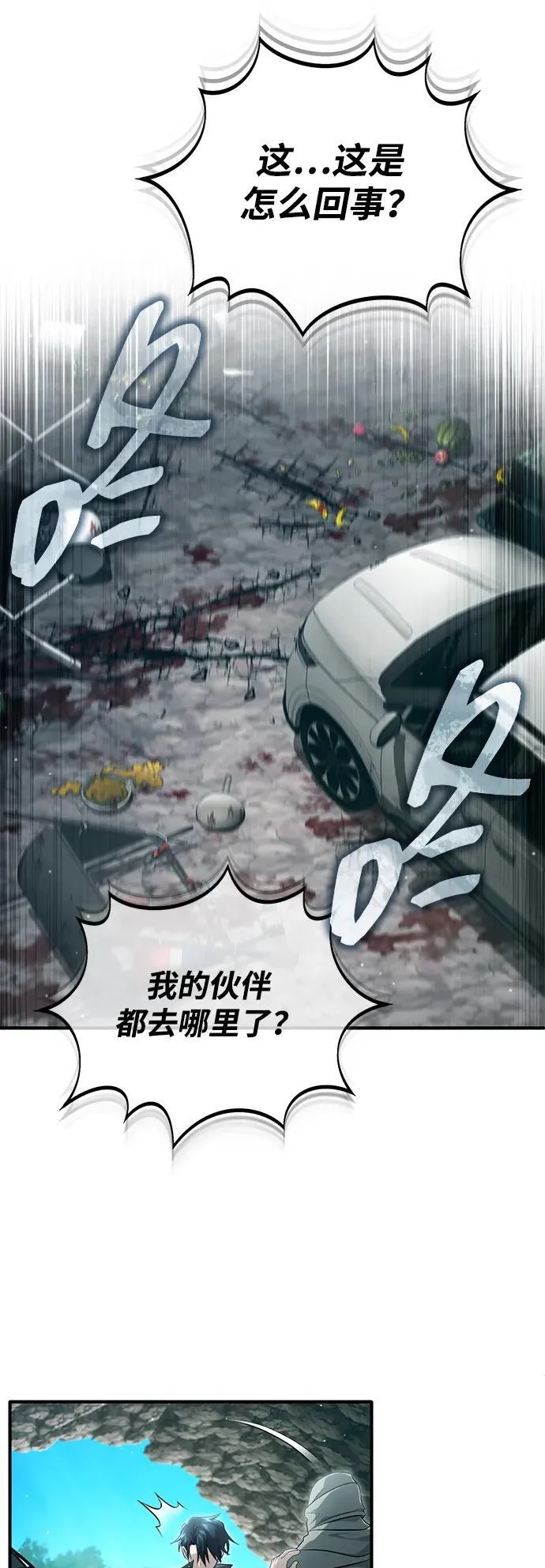 [第60话] 精灵僵尸 第6页