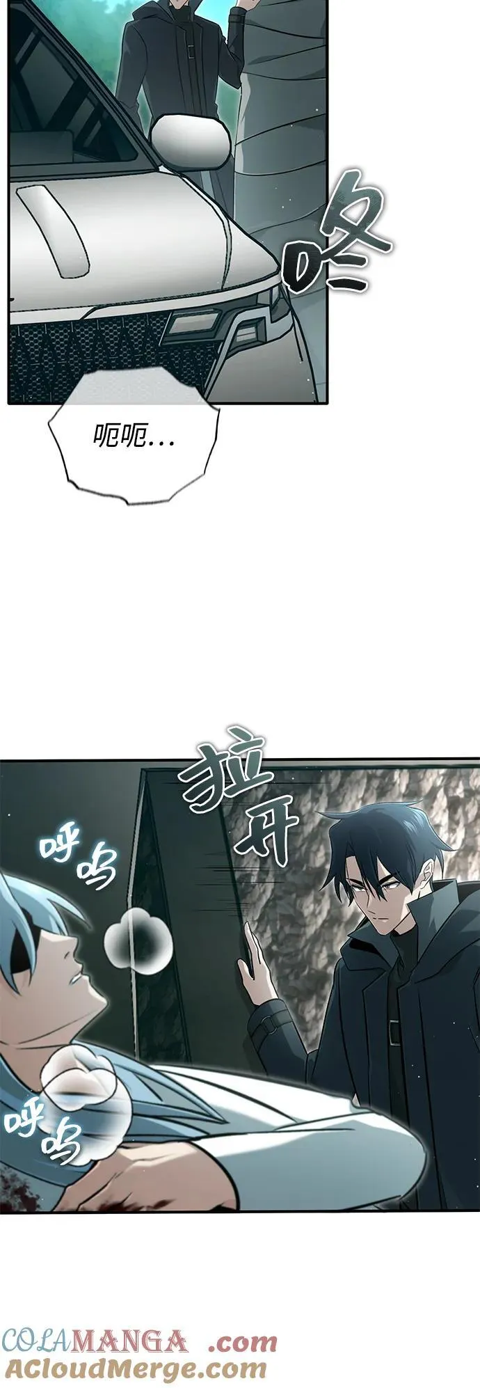 [第60话] 精灵僵尸 第7页