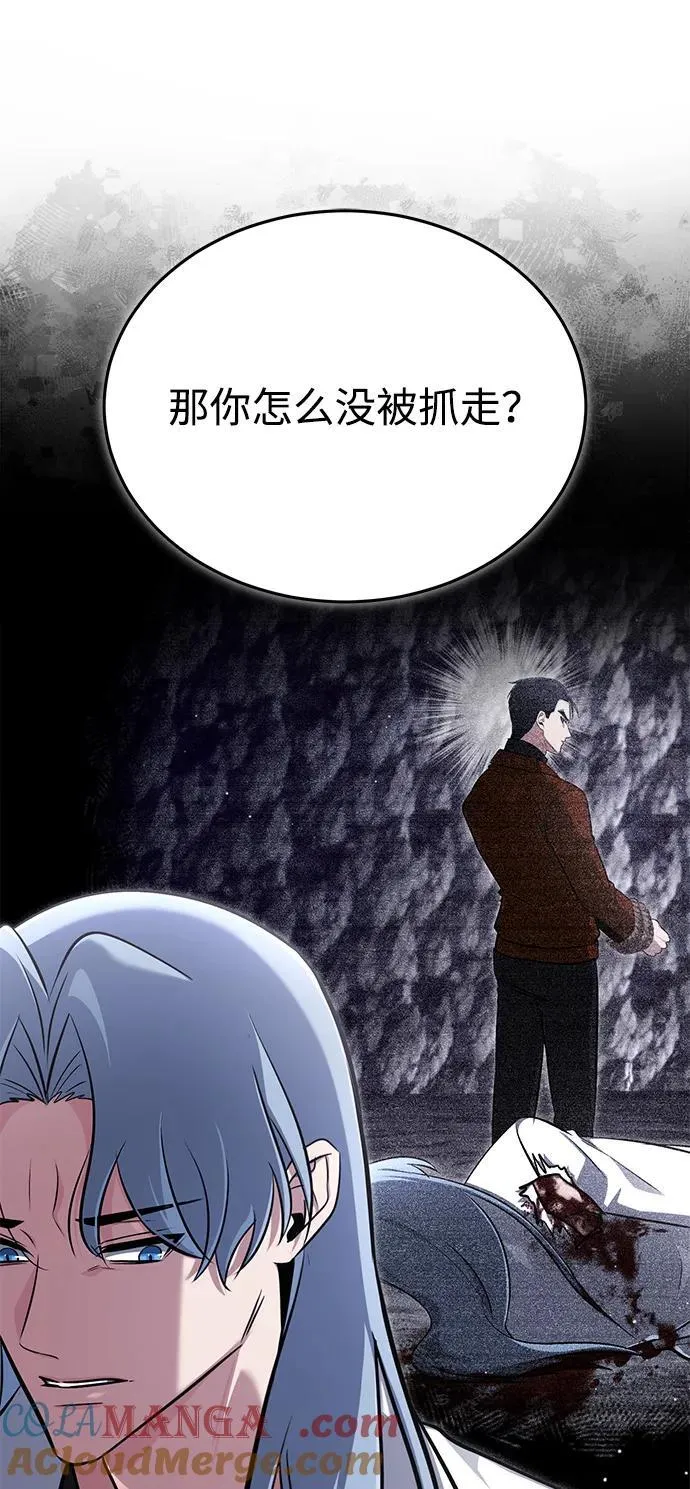 [第60话] 精灵僵尸 第10页