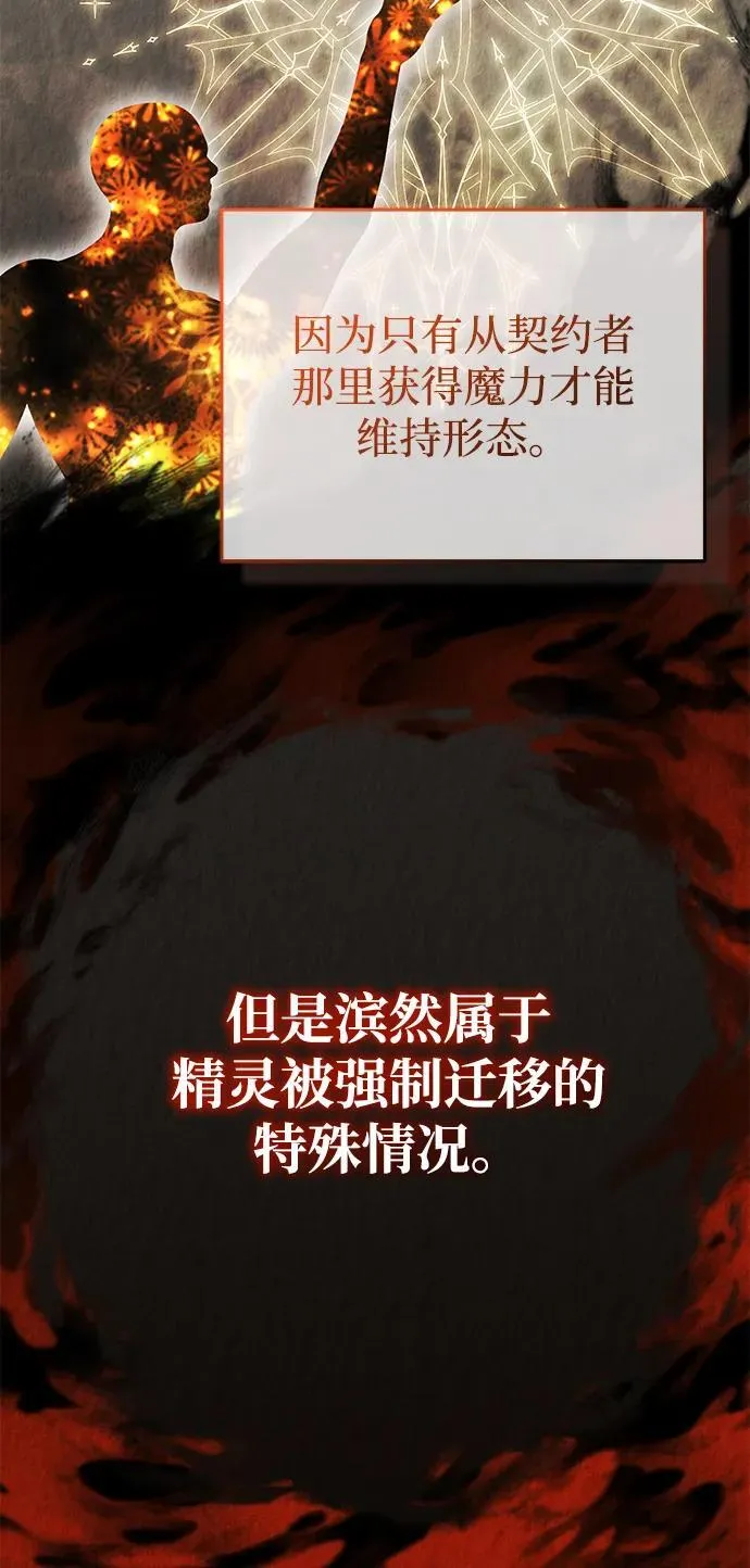 [第60话] 精灵僵尸 第14页