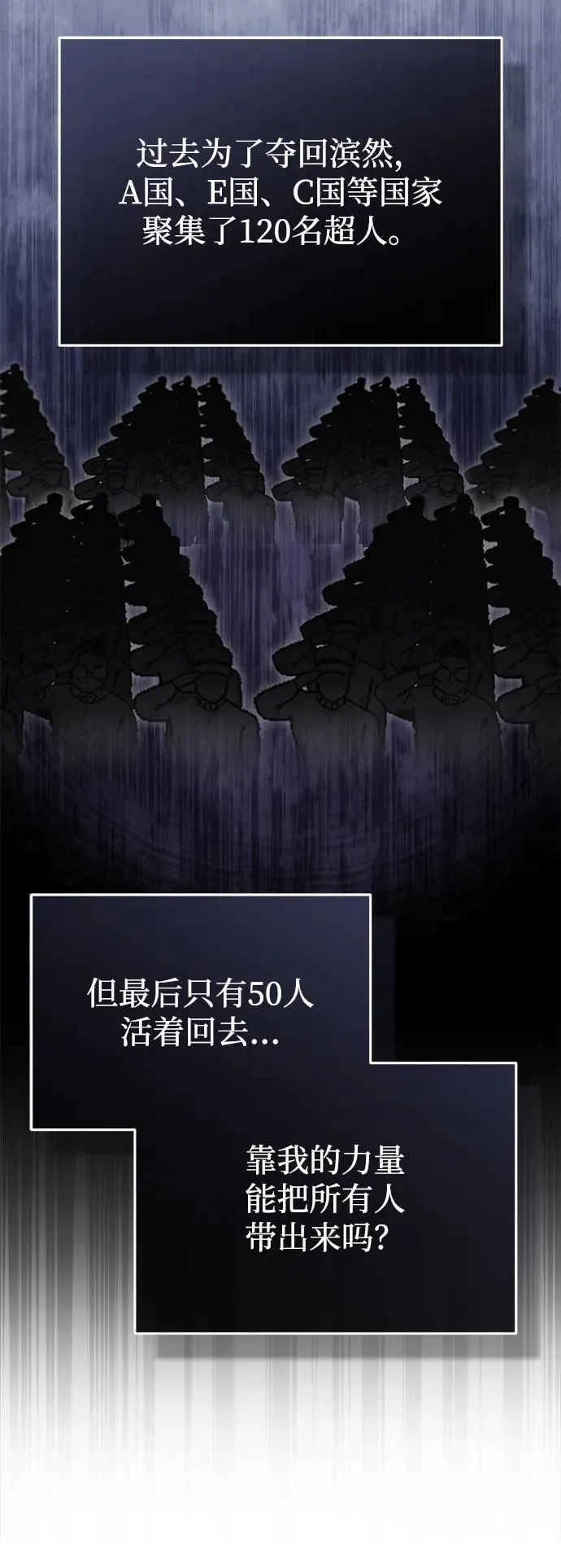 [第60话] 精灵僵尸 第17页