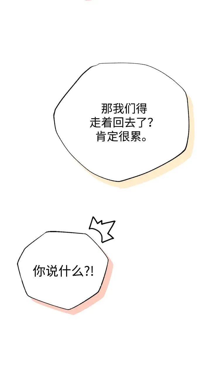 [第60话] 精灵僵尸 第20页