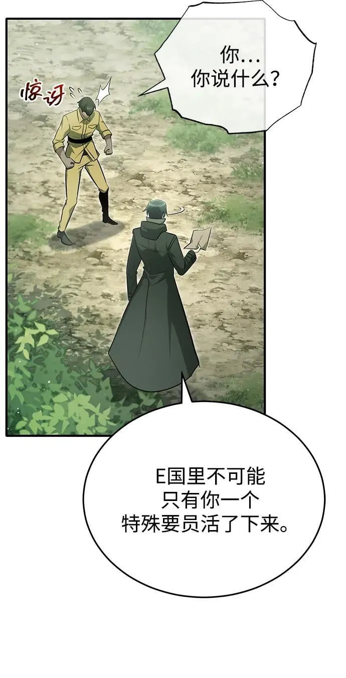 [第60话] 精灵僵尸 第24页