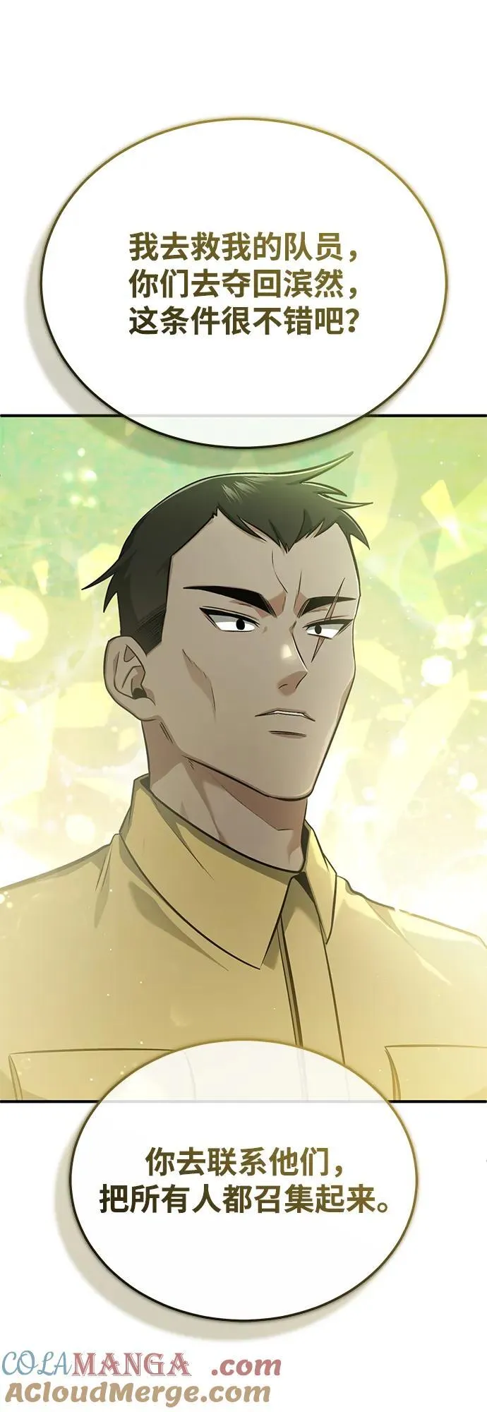 [第60话] 精灵僵尸 第25页