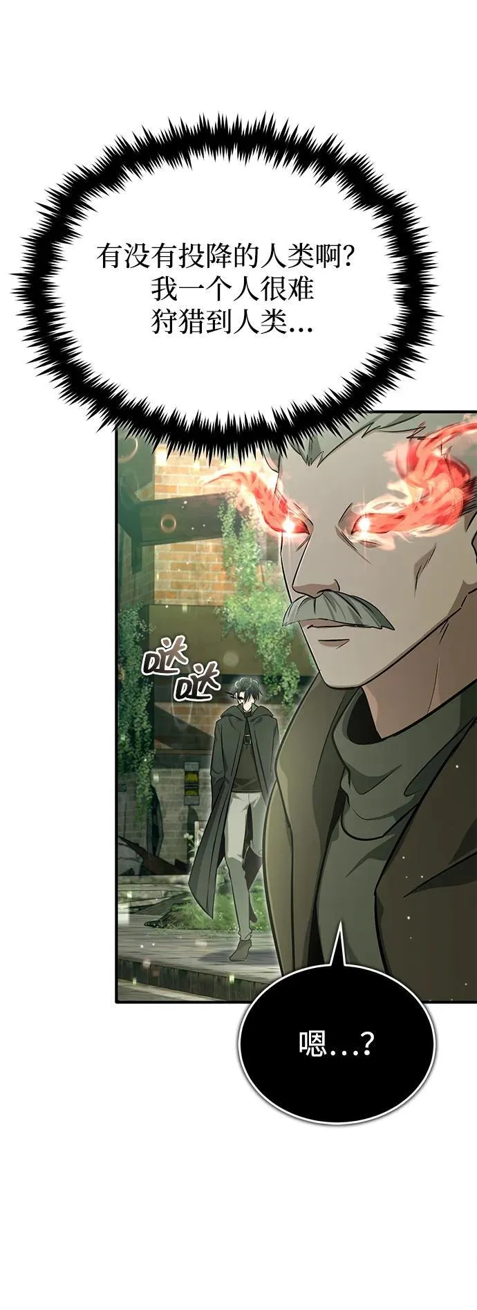 [第60话] 精灵僵尸 第27页