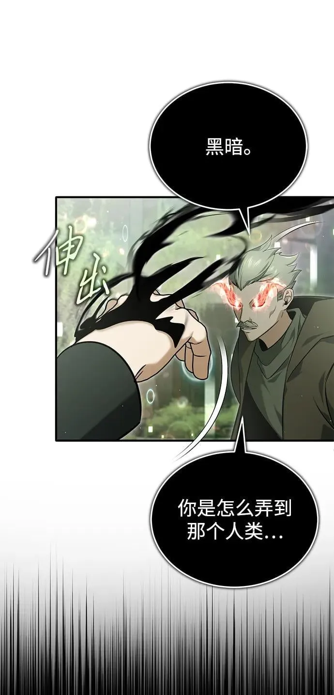 [第60话] 精灵僵尸 第29页