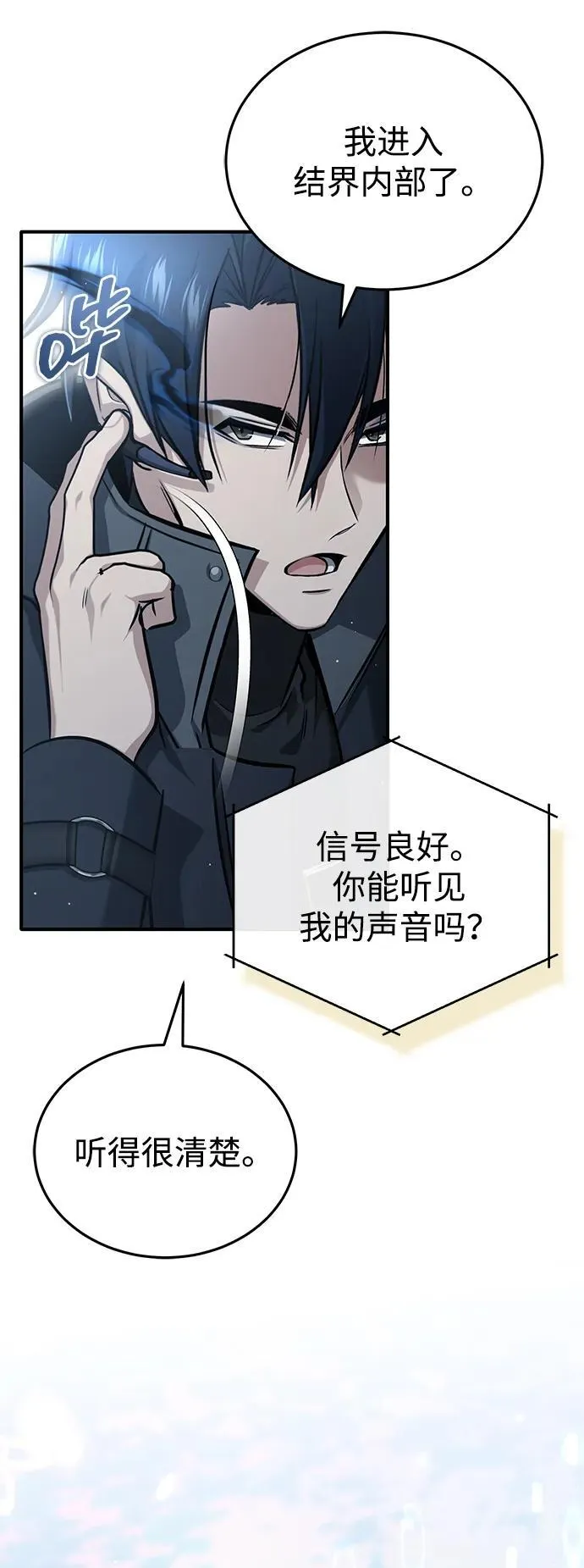 [第60话] 精灵僵尸 第33页