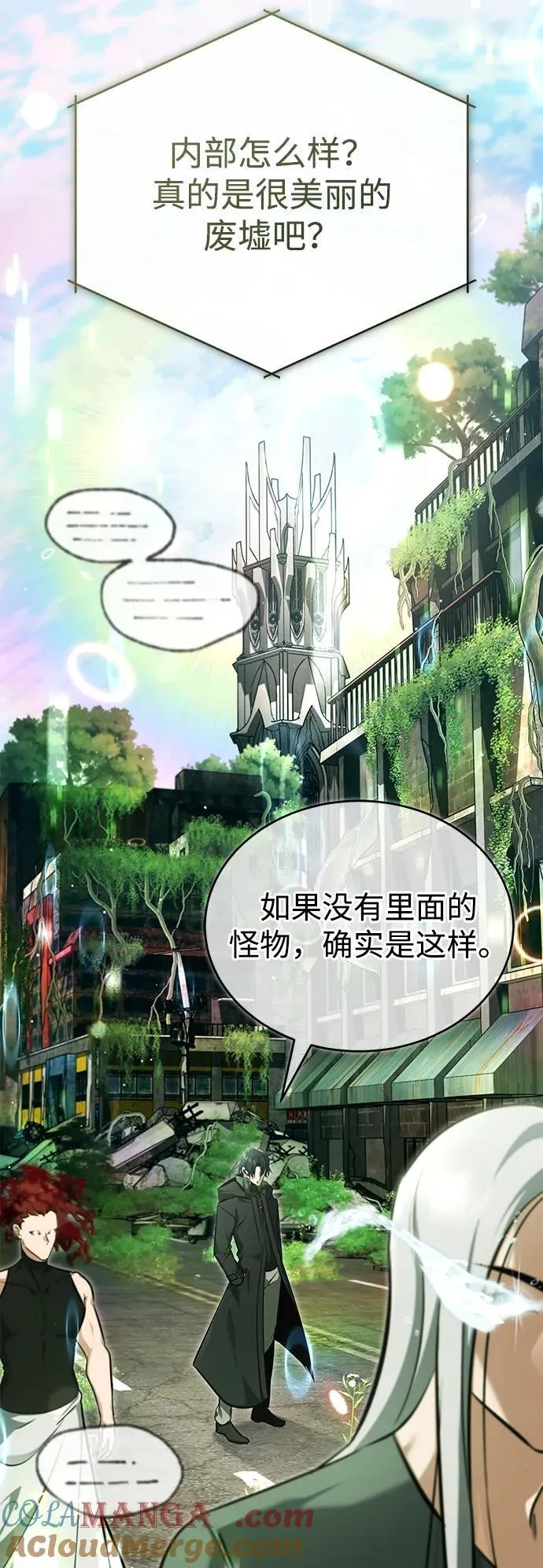 [第60话] 精灵僵尸 第34页