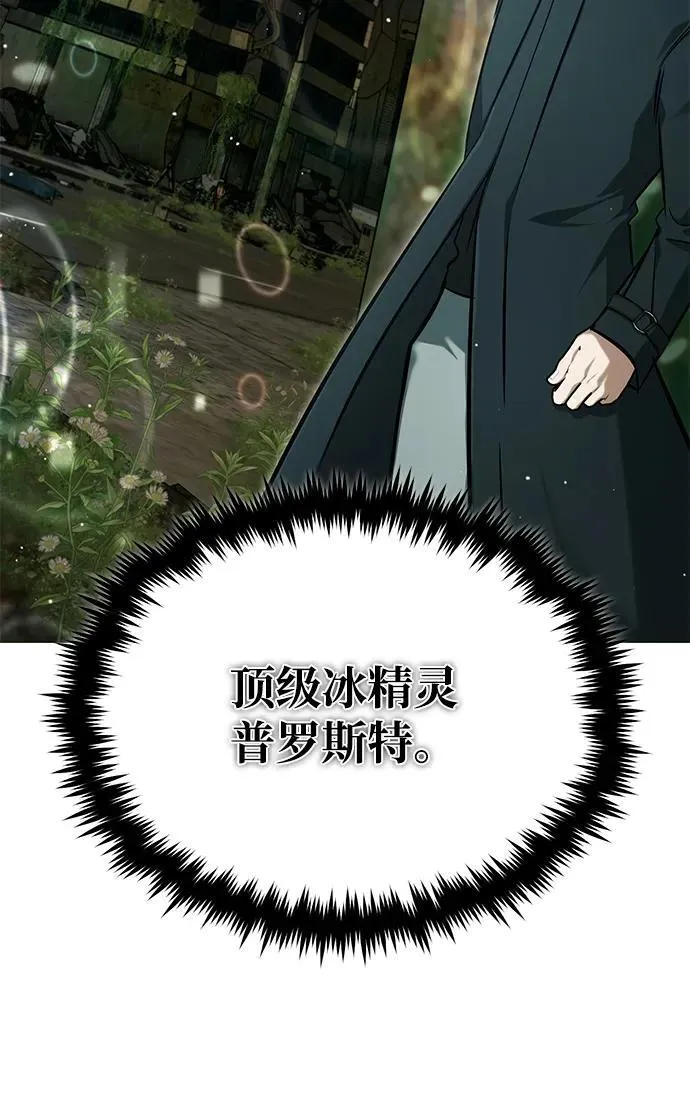 [第60话] 精灵僵尸 第38页