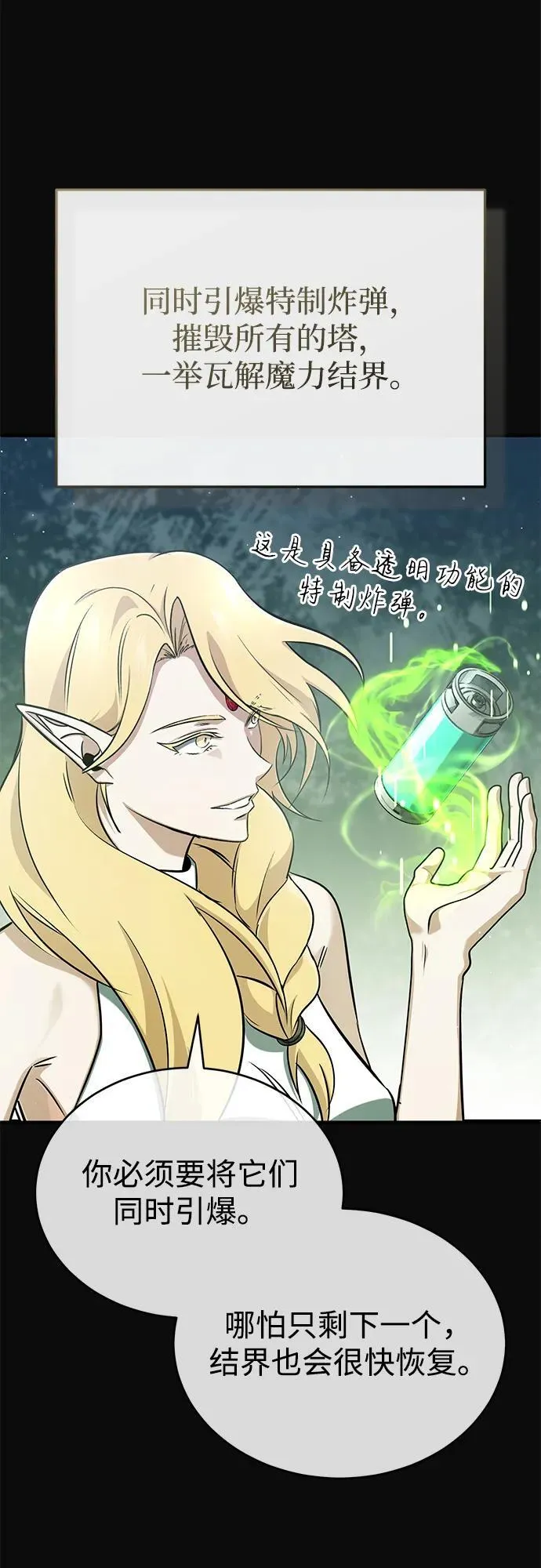 [第60话] 精灵僵尸 第41页