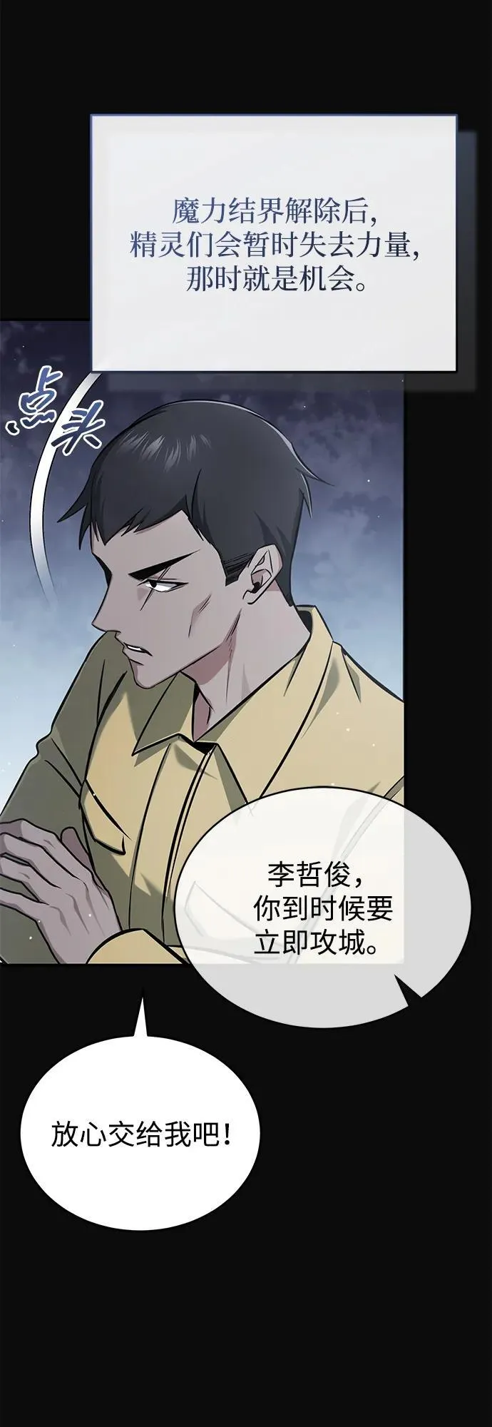 [第60话] 精灵僵尸 第42页